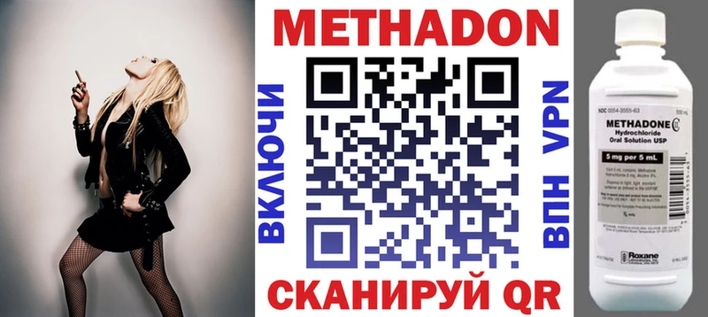 Метадон кристалл  Октябрьский 